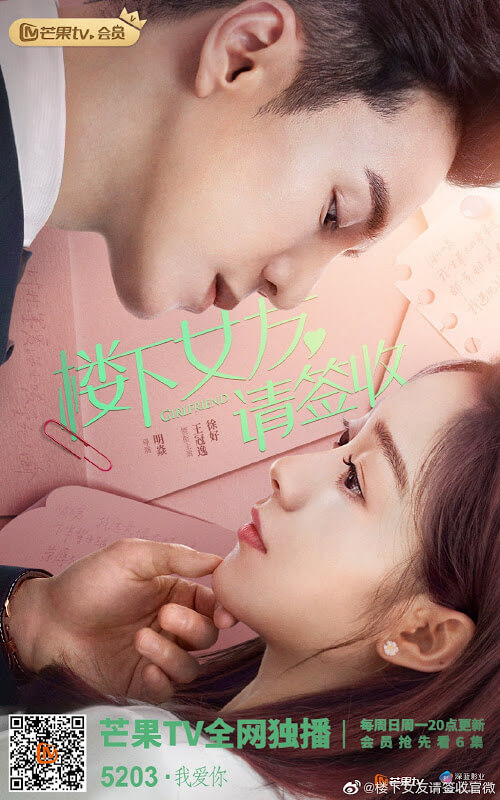 مسلسل الصيني حبيبتي  (2020) Girlfriend حلقة 12 مترجمة