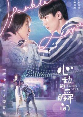 مسلسل الصيني شرارة الحب Sparkle Love  مترجم