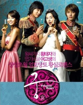 مسلسل الكوري القصر Goong مترجم الحلقة 20