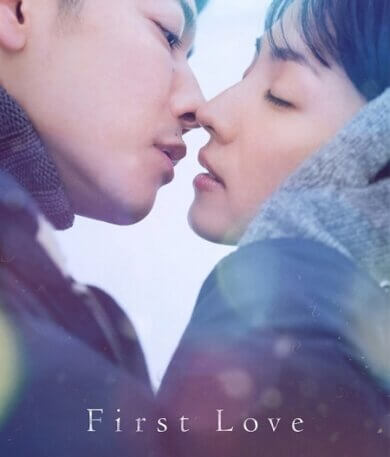 مسلسل الياباني الحب الأول First Love مترجم الحلقة 8