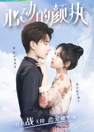 قصة يان تشي الرومانسية Yan Zhi’s Romantic Story الحلقة 1 مترجمة